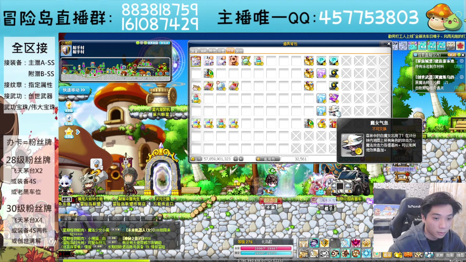 【2023-10-10 21点场】Yehooo：冒险岛整活鸭