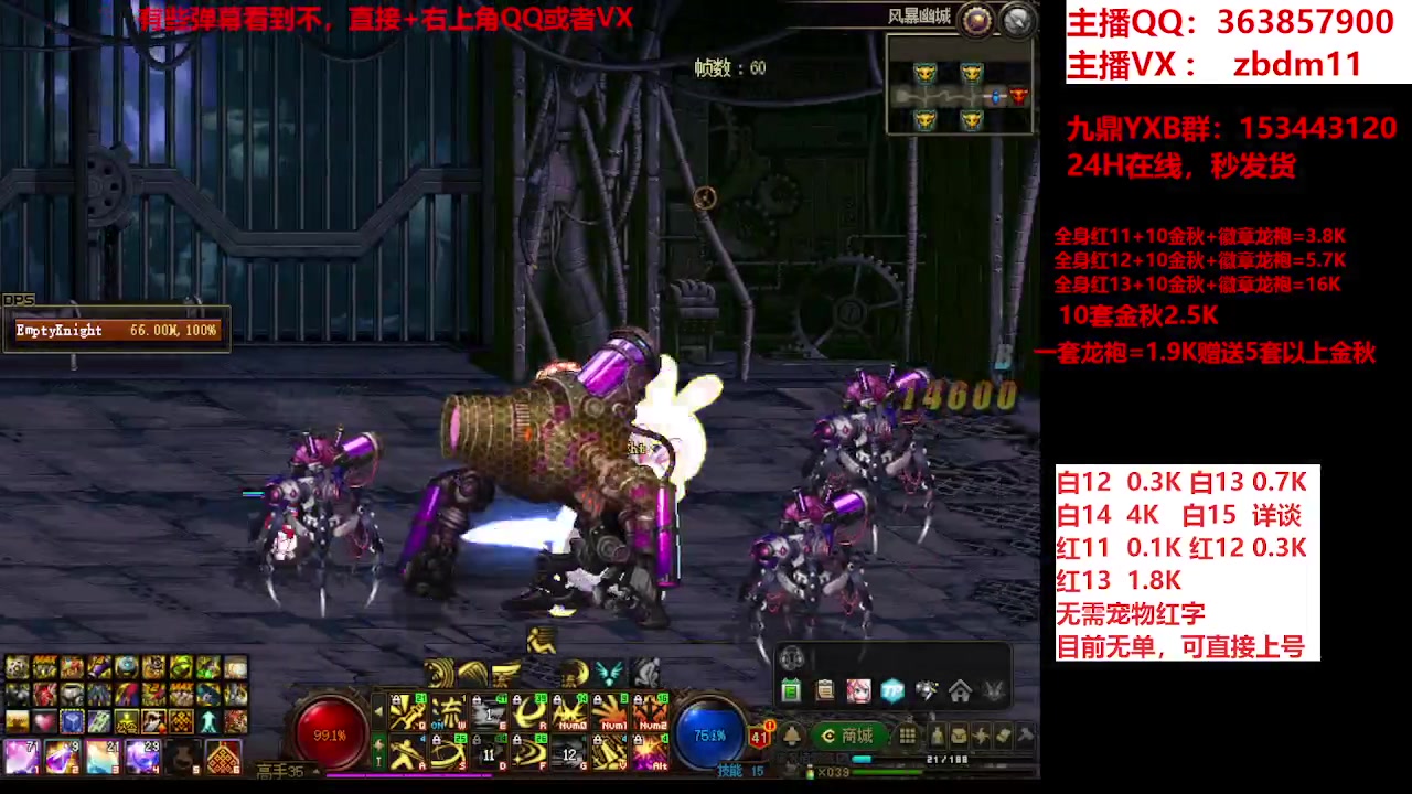 【2023-10-10 08点场】主播东门：东门：强化增幅大狂欢