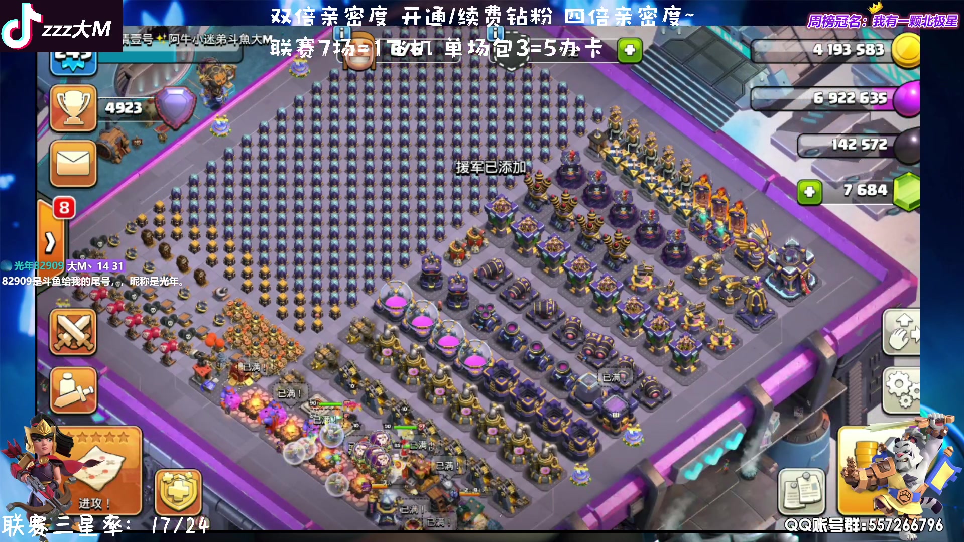 【2023-10-02 20点场】zzz大M丶：联赛来袭~1元粉丝牌~双倍亲密度~