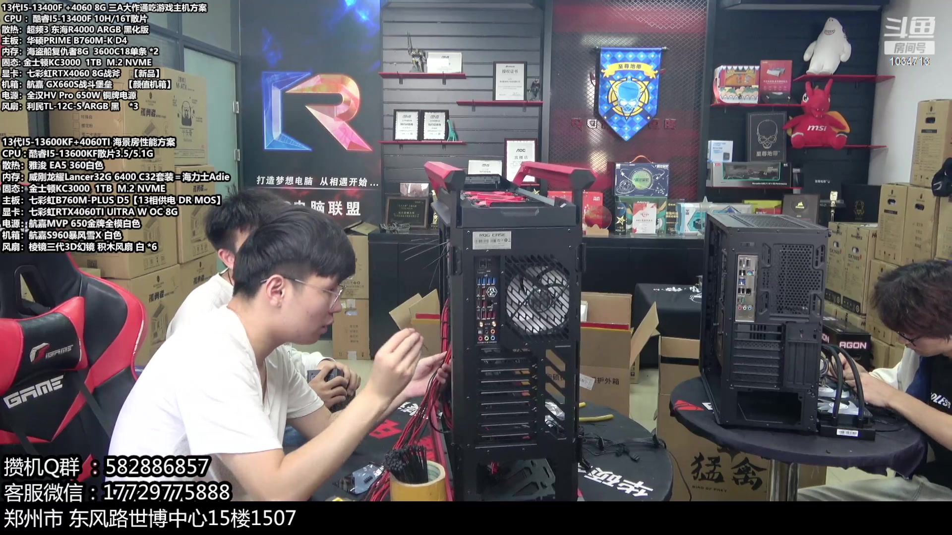 【2023-10-10 13点场】创D电脑联盟：郑州创D：开学季电脑活动开启