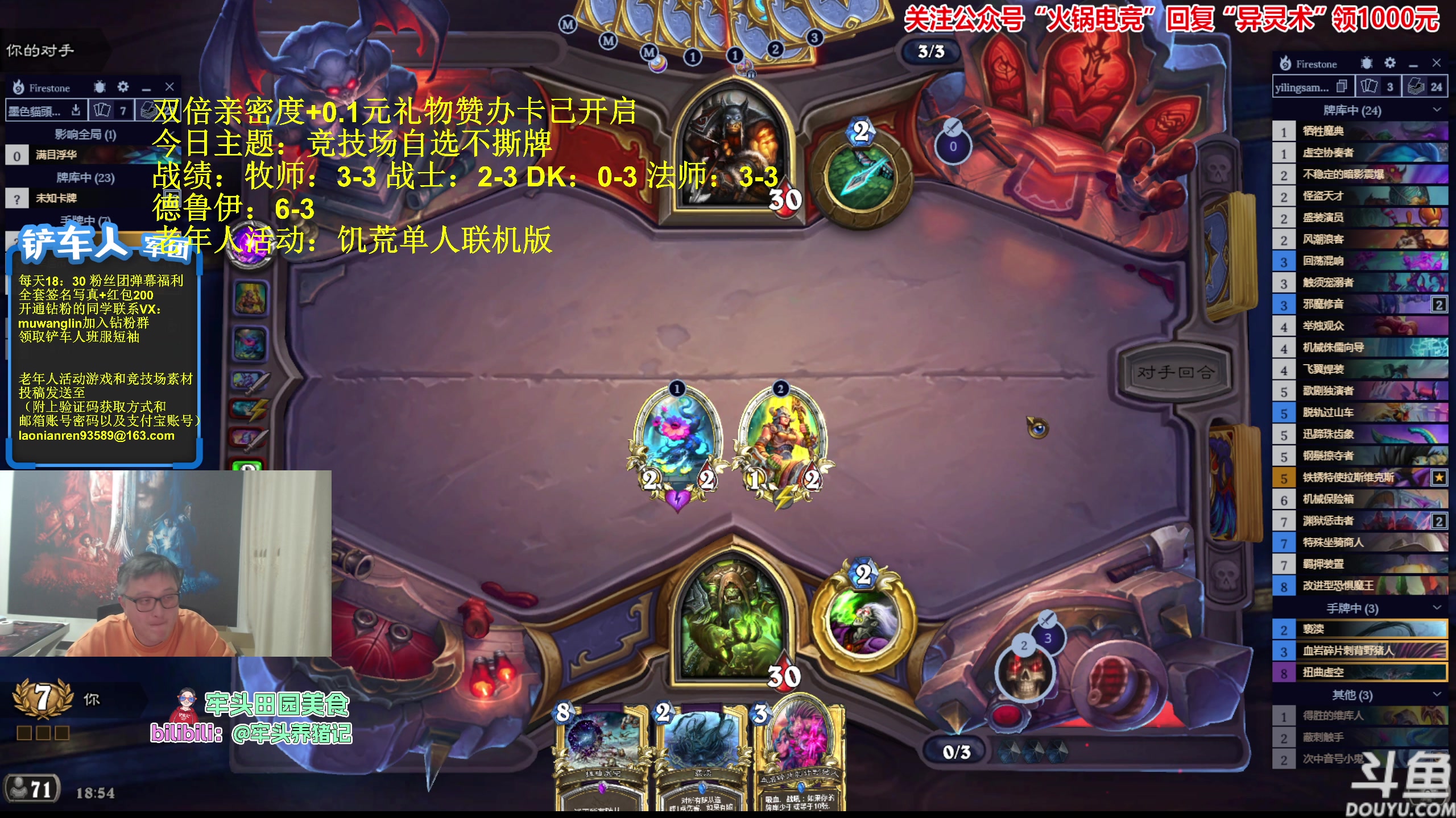 【2023-10-10 18点场】异灵术老师：异灵术：开心快乐93589