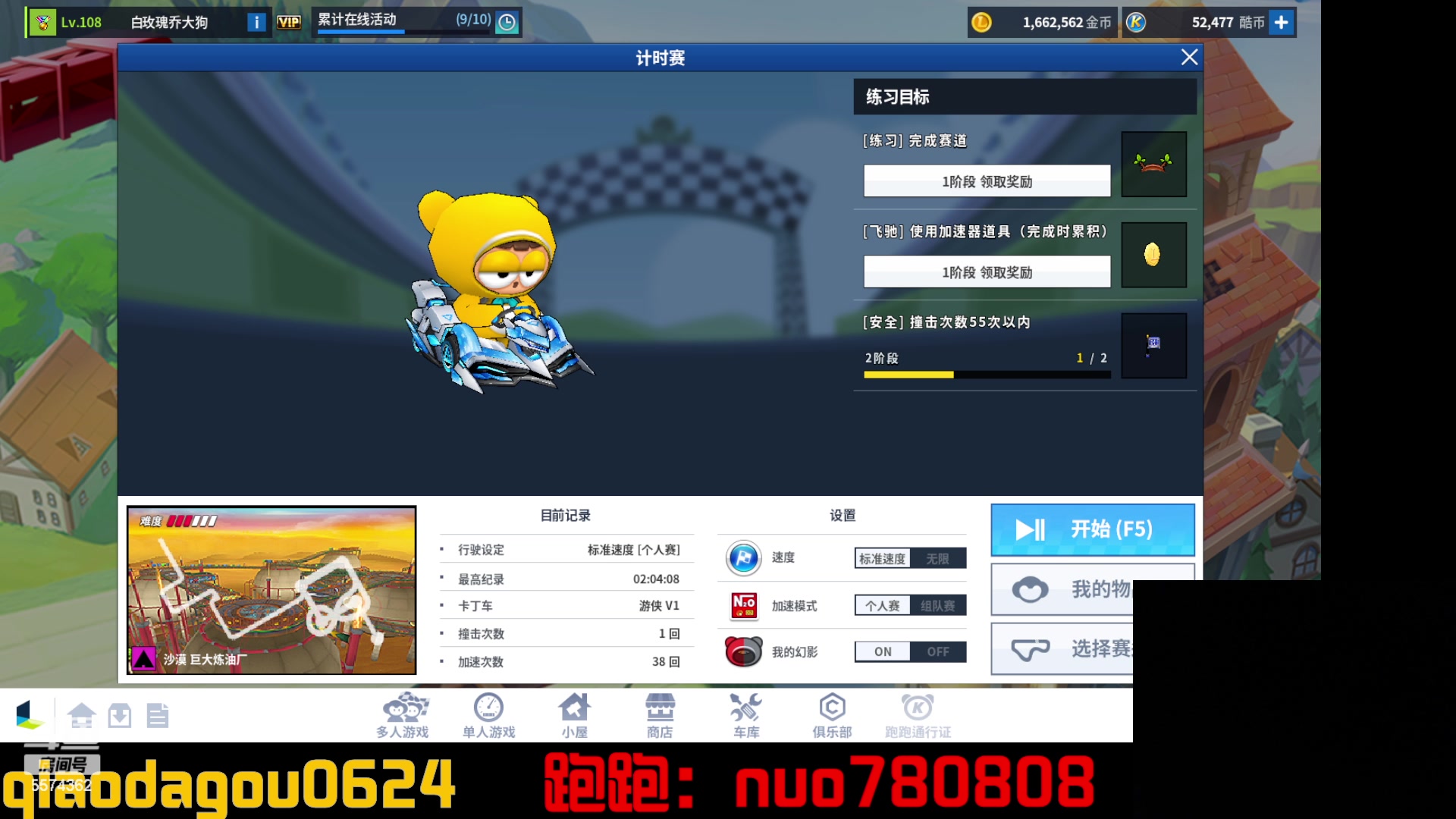 【2023-10-09 23点场】乔大狗理性消费：嘟嘟嘟嘟，大狗来咯。
