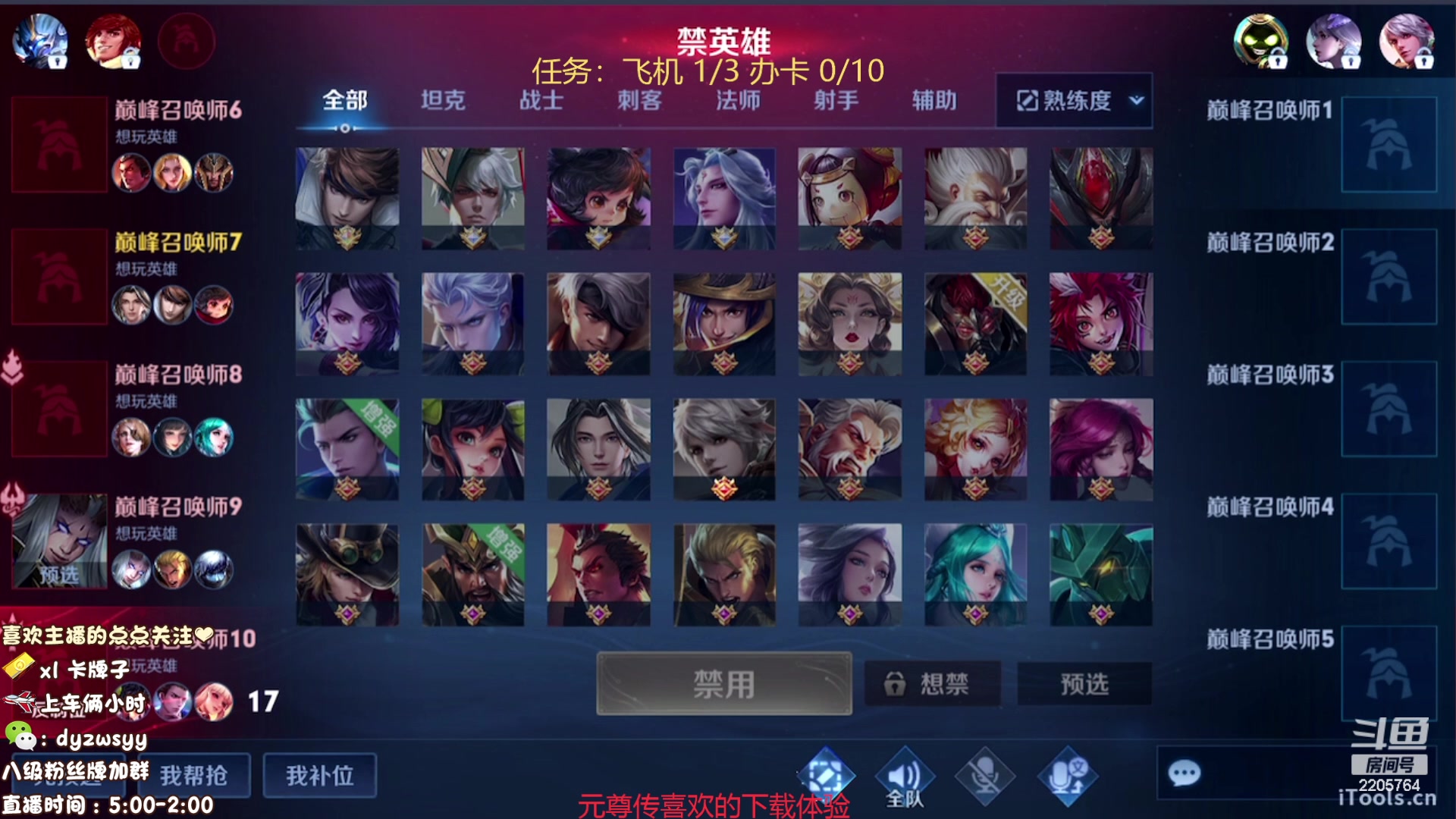 【2023-10-10 13点场】赵猥琐丶赵云导师：国服最强赵云顶级教学！