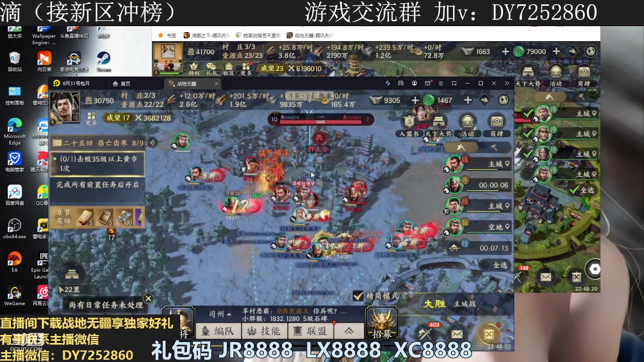 【2023-10-09 22点场】钱某剑指苍天：冲刺700万战力《已25本》