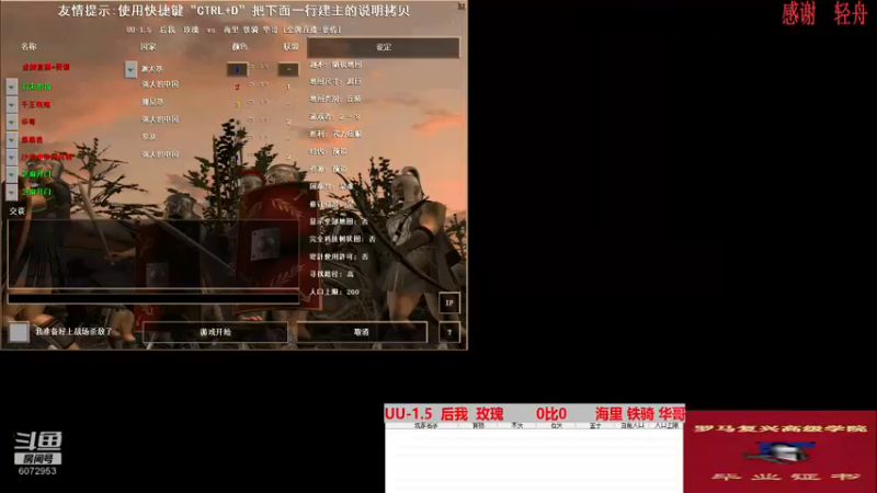 UU-1.5  后我  玫瑰        1比3       海里 铁骑 华哥