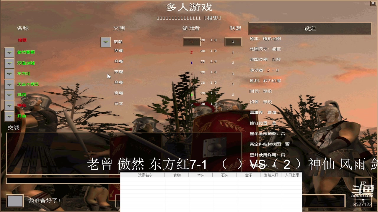 【2023-10-10 14点场】发财个手:天街罗马俱乐部