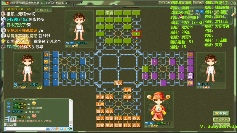 【四国军棋】恶蚊子的精彩时刻 20231010 14点场