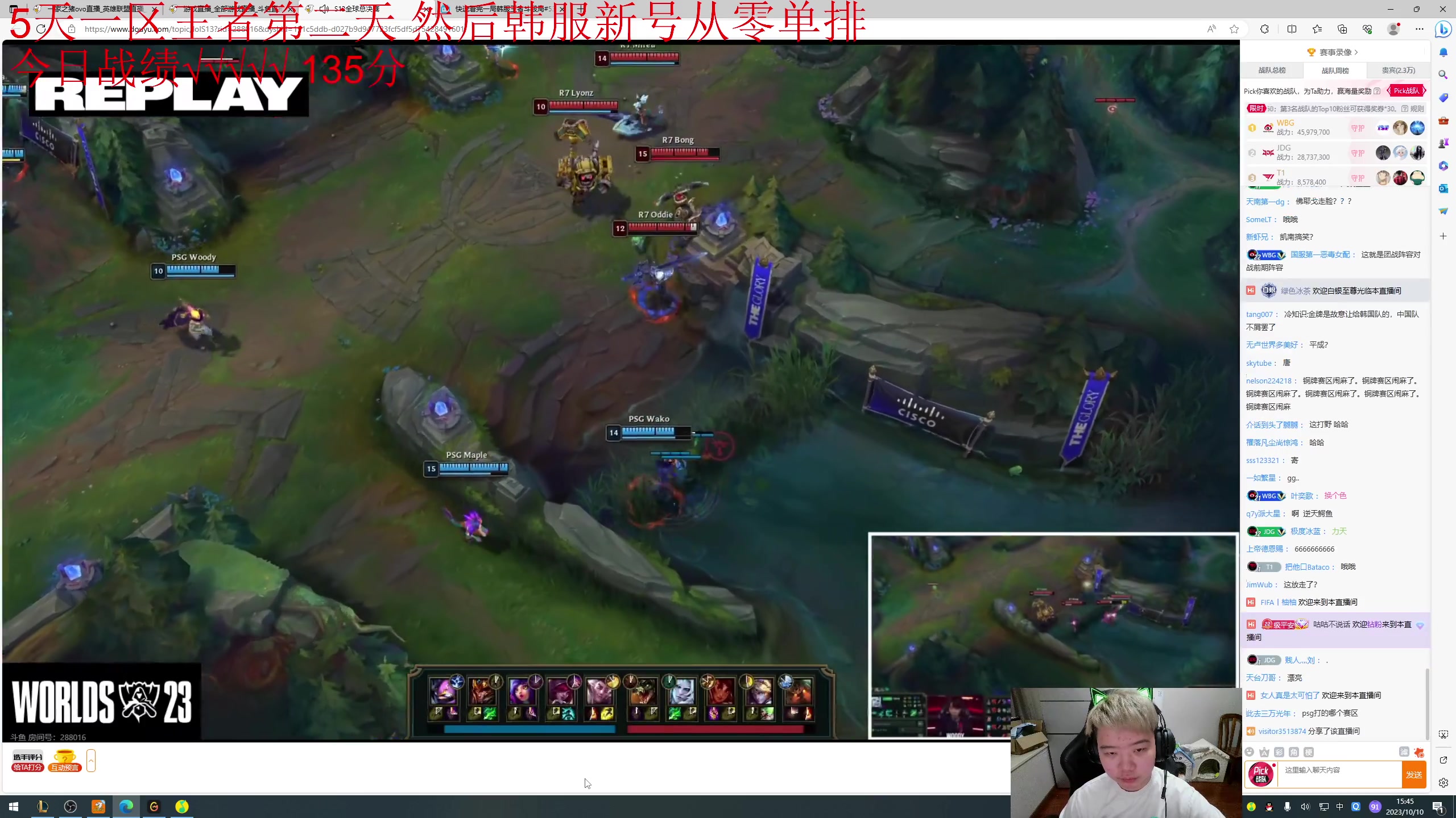 【2023-10-10 15点场】一家之猪ovo：5天一区王者 然后韩服冲分