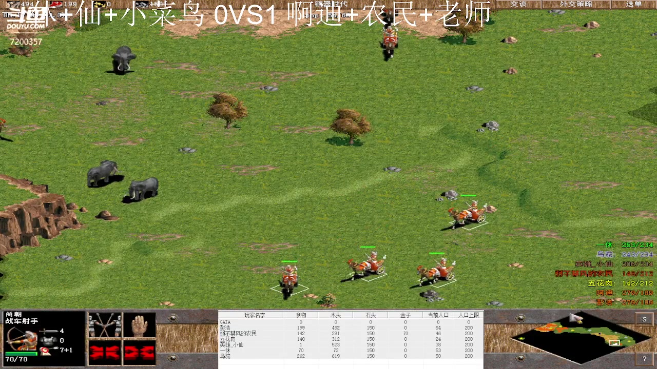 一休+仙+小菜鸟 2VS3 啊迪+农民+老师