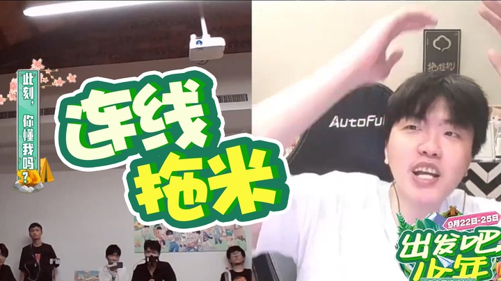 南京hero现场连麦拖米