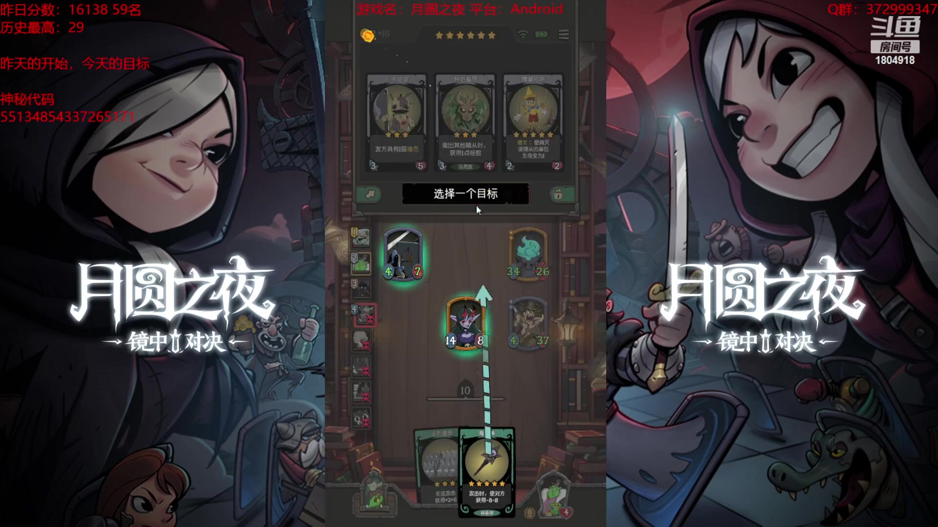 【2023-10-08 23点场】羊驼不知怎么咩：【羊驼】月圆，启动！