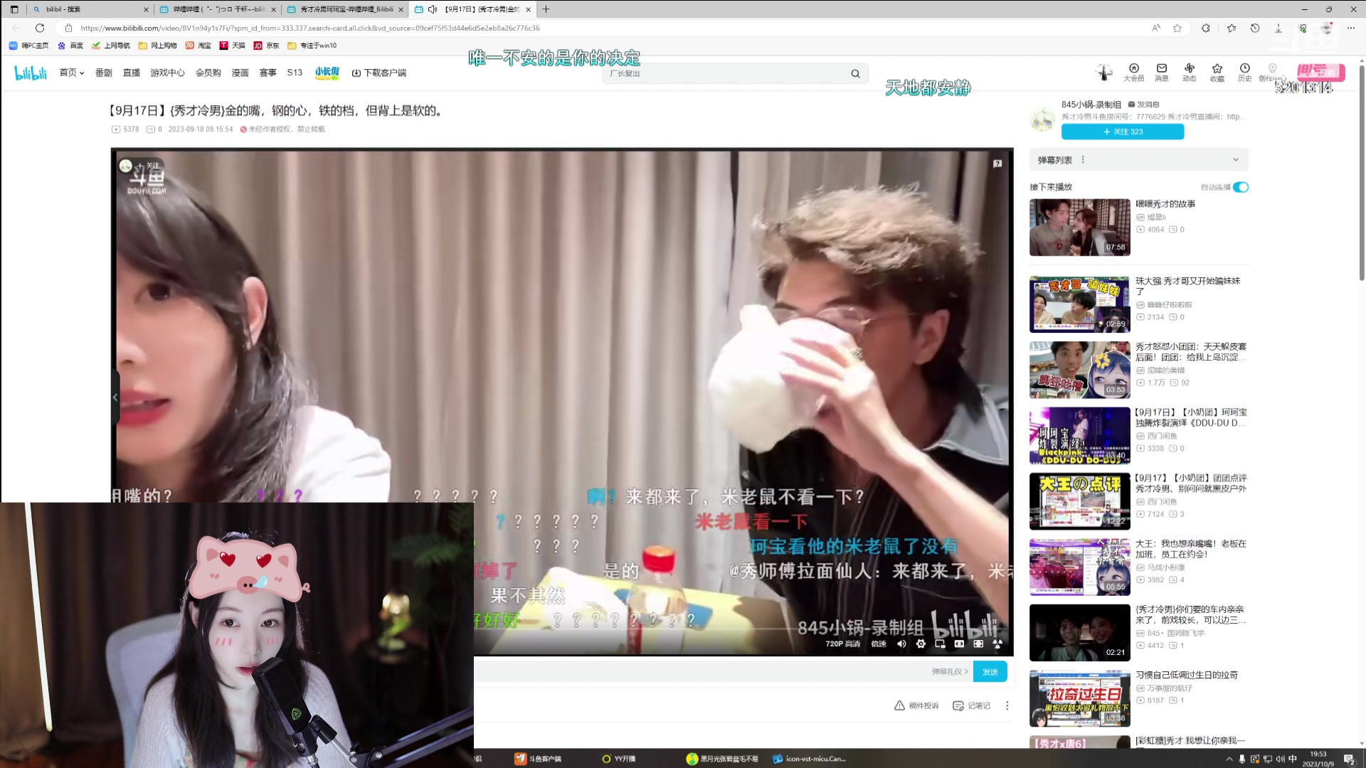 【2023-10-09 19点场】珂珂宝丶：珍贵的要守护好~