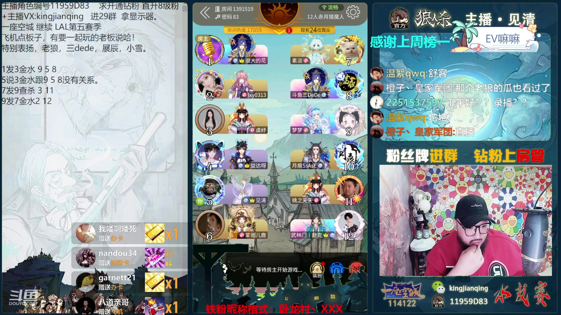 【2023-10-09 18点场】见清king：大师场休赛一周！~