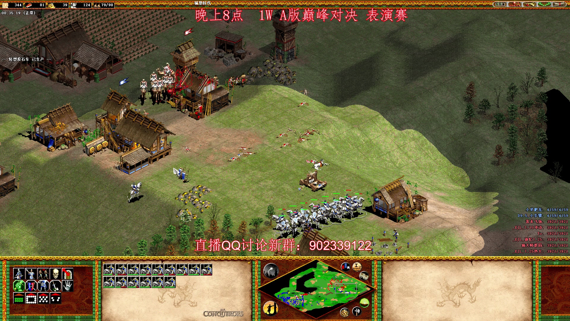 【2023-10-09 22点场】帝国时代肥龙大师：晚上8点 1W奖金 A版 巅峰对决