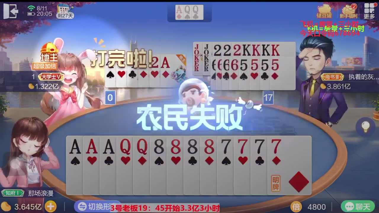 【2023-10-09 11点场】灬幸之斗地主灬：国庆快乐！双龙追梦有位置！