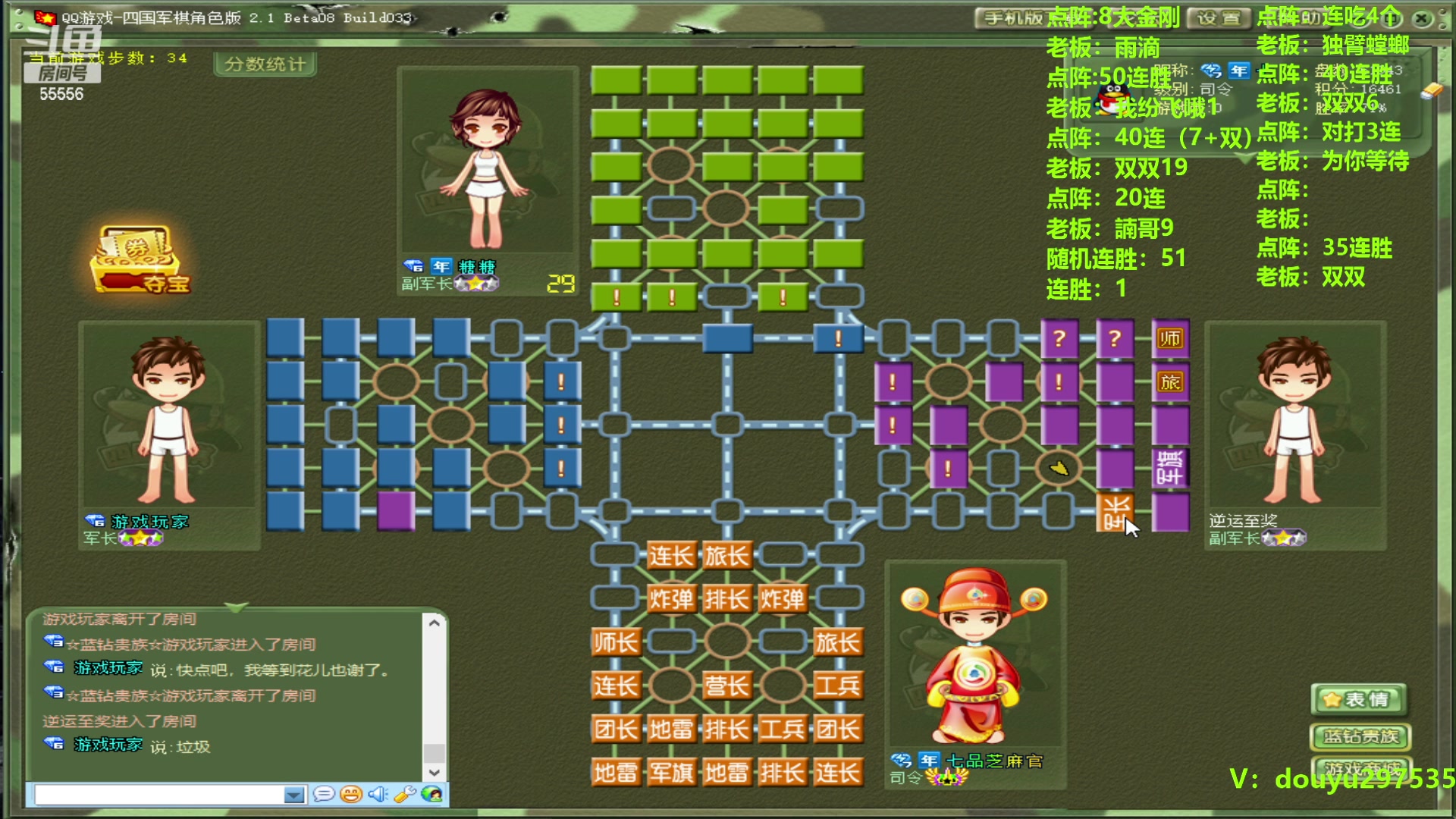 【2023-10-10 19点场】恶蚊子：硬核军棋，来看 ! ! !