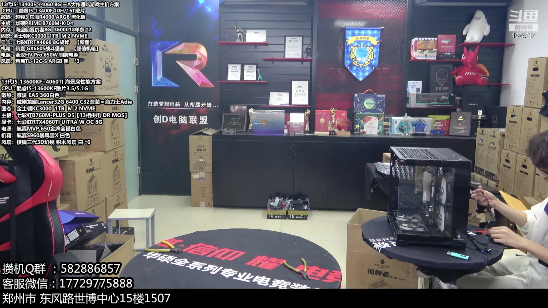 【2023-10-10 17点场】创D电脑联盟：郑州创D：开学季电脑活动开启