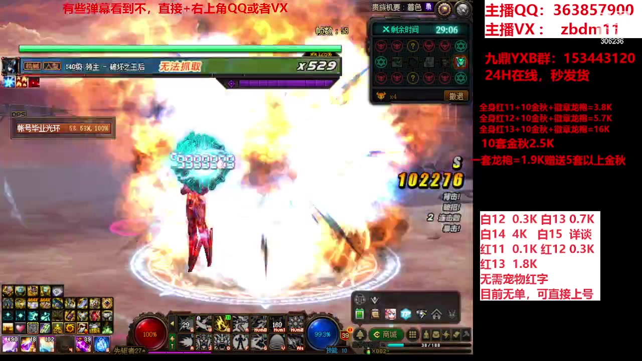 【2023-10-10 06点场】主播东门：东门：强化增幅大狂欢