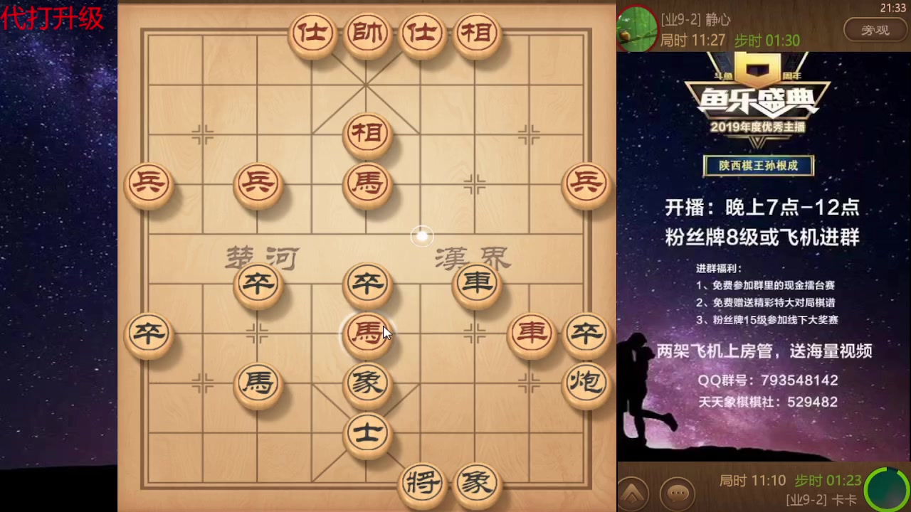 【2023-10-10 20点场】日月轮回888：特级教练巅峰对决！