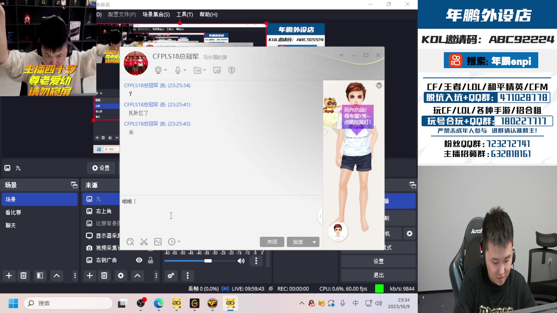 【2023-10-09 22点场】汉宫年鹏Enpi：0.1元粉丝牌，XROCK加油