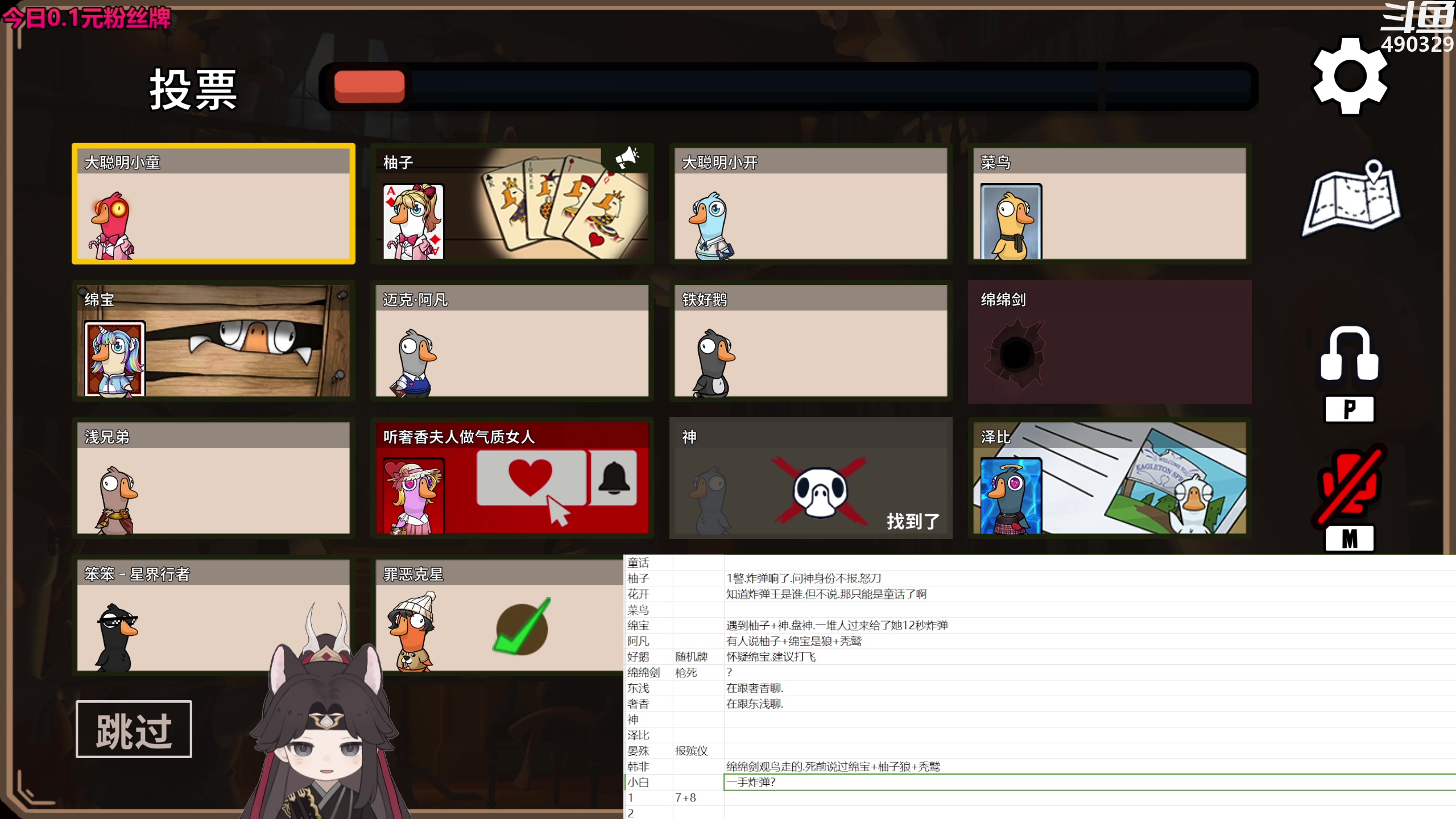 【2023-10-09 22点场】慕堇丶：鸭鸭杀糕手局！