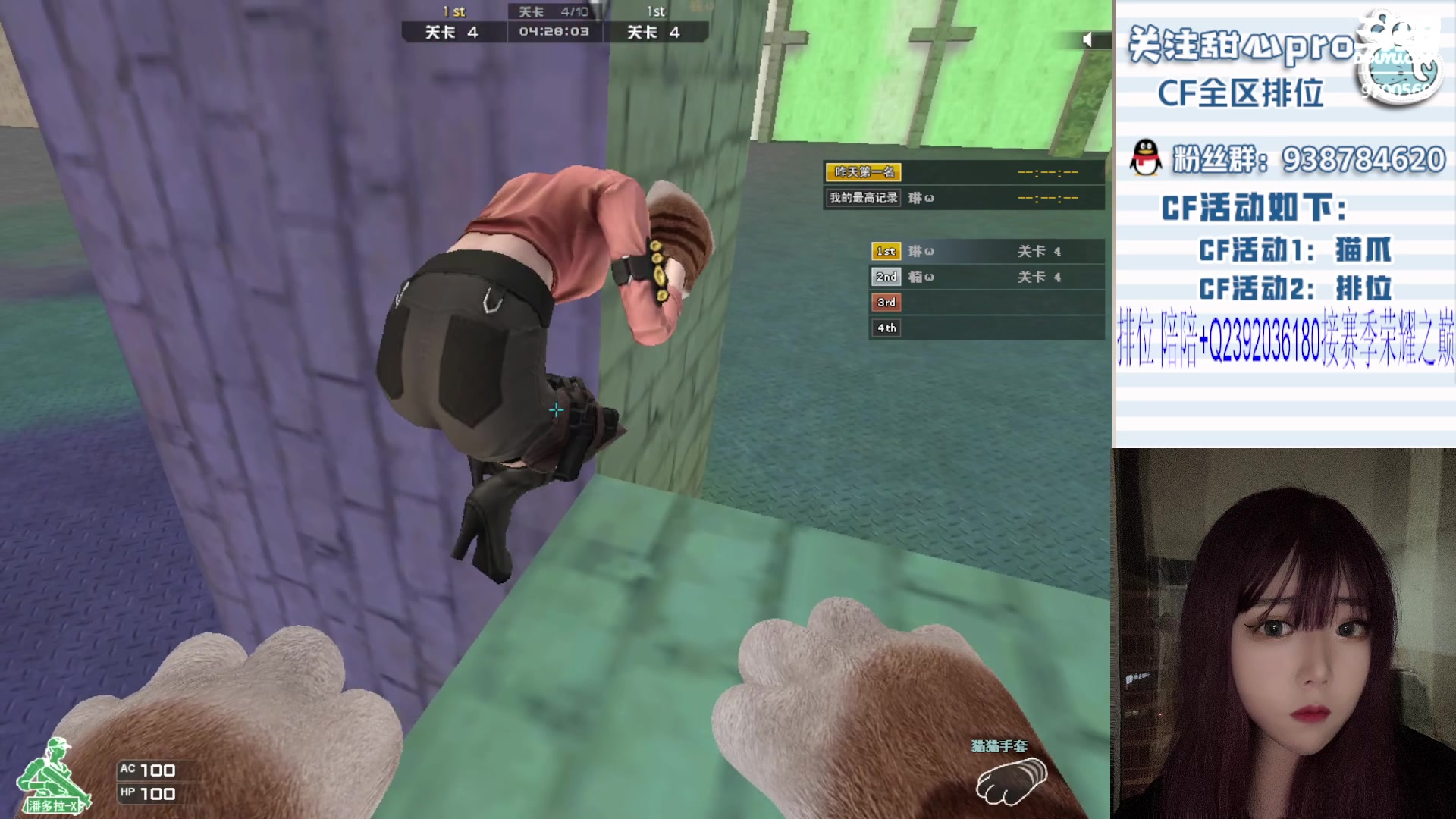 【2023-10-10 20点场】甜心pro：全区排位/最强下饭女枪手