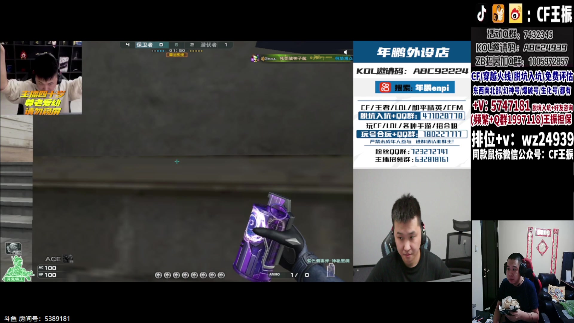 【2023-10-10 00点场】CF王振：冲刺北部枪王之王~ 24939