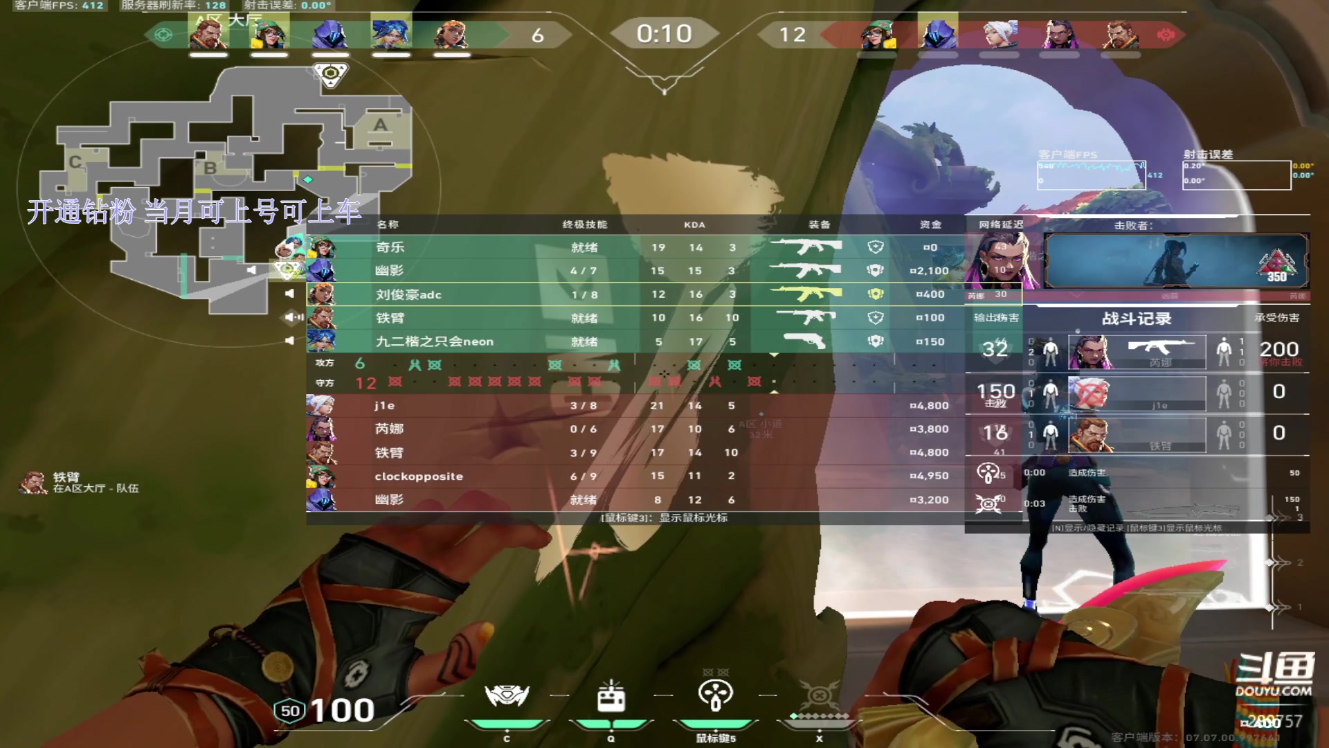 【2023-10-10 15点场】刘俊豪adc：【非常互娱】神话铁血单排!