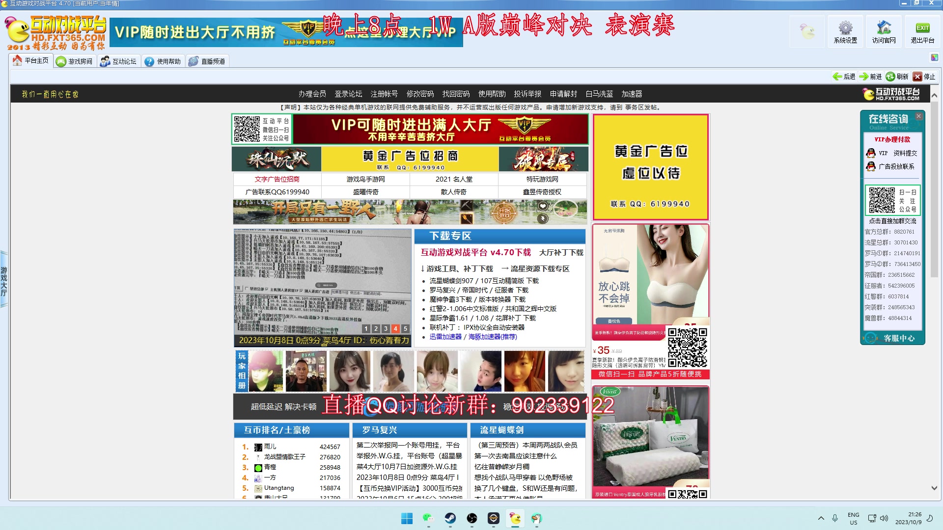 【2023-10-09 20点场】帝国时代肥龙大师：晚上8点 1W奖金 A版 巅峰对决