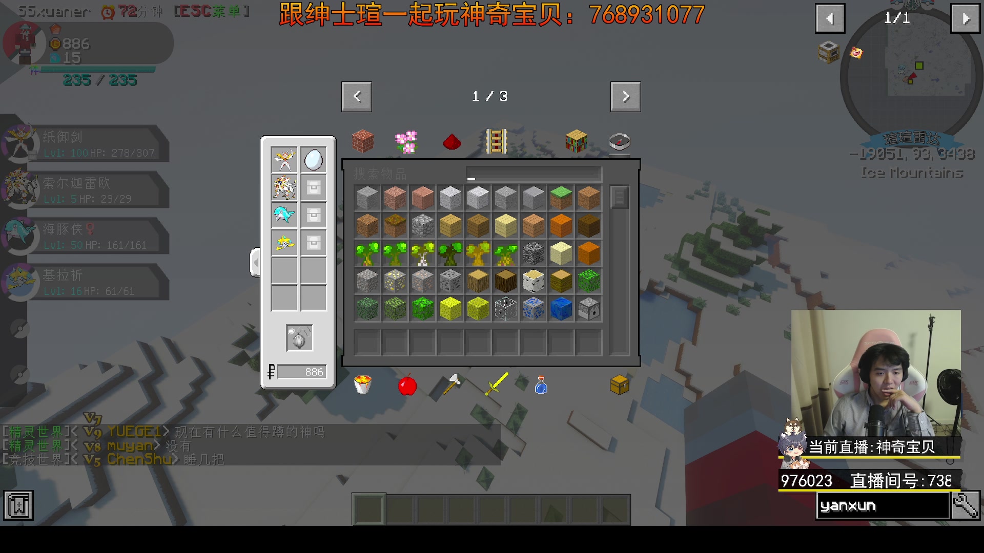 【2023-10-10 20点场】丨绅士瑄丨：神奇宝贝来咯!服务器!