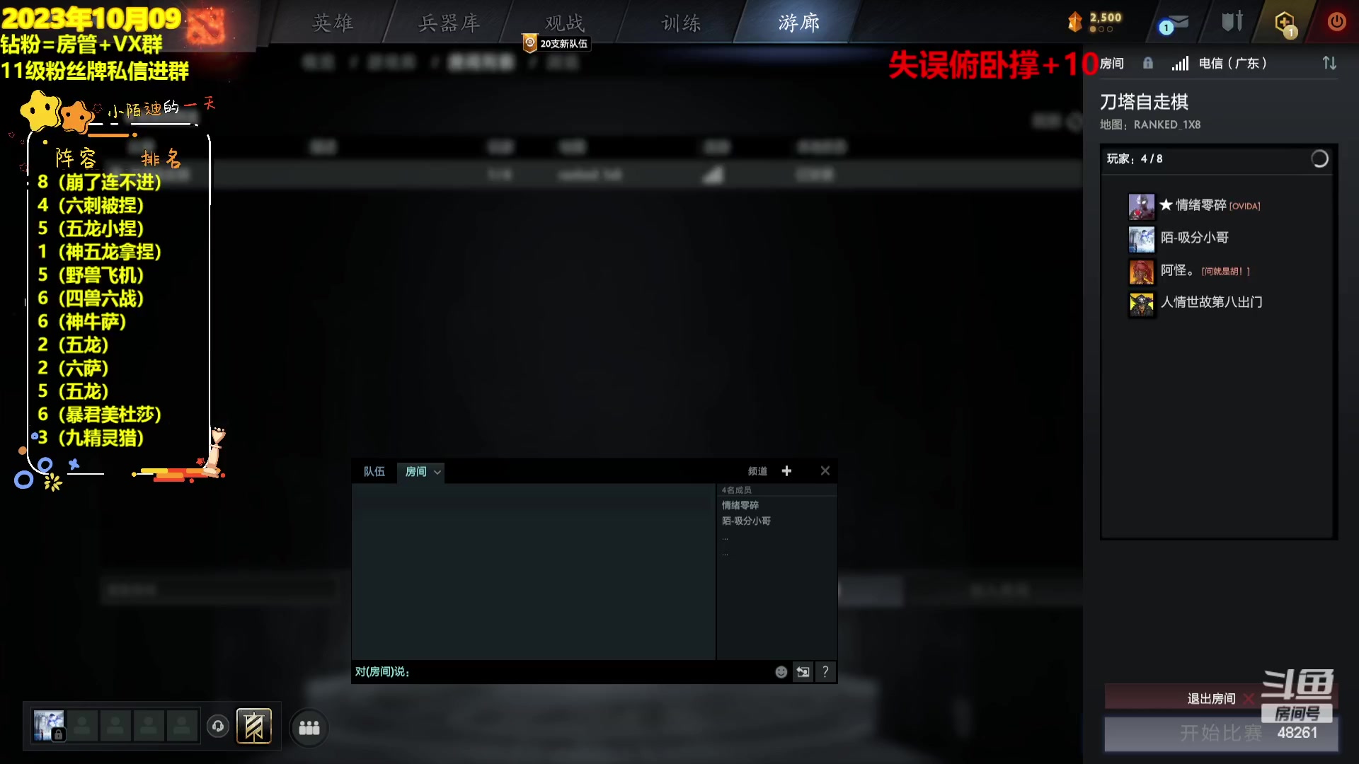 【2023-10-09 22点场】陌小陌：下棋了！！！！！！！！！！！