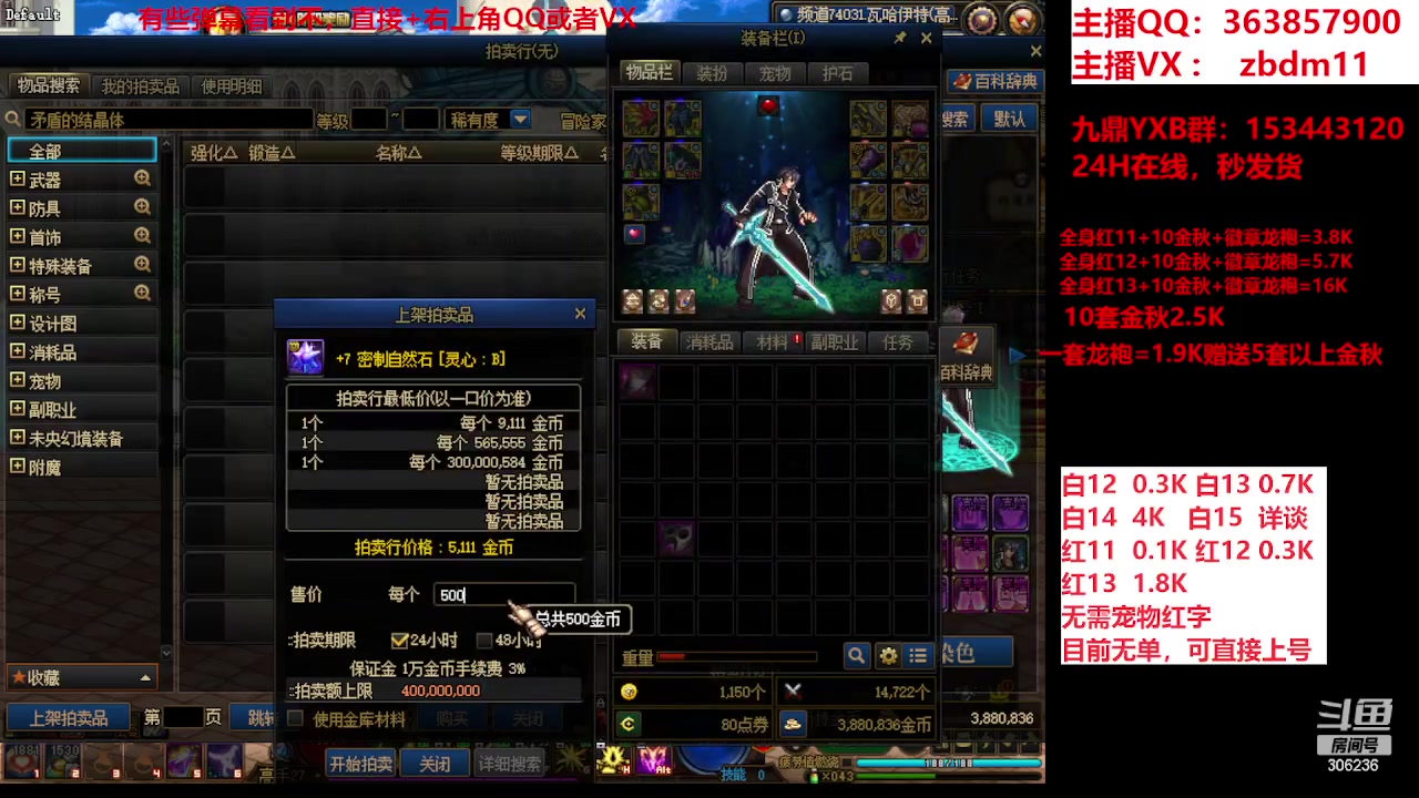 【2023-10-10 10点场】主播东门：东门：强化增幅大狂欢