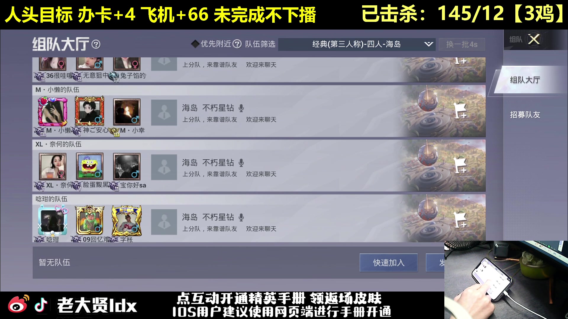 【2023-10-09 21点场】老大贤：1v4人头挑战：双步枪战神少年