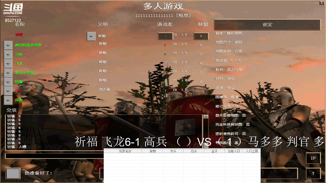 【2023-10-9 17点场】发财个手:天街罗马俱乐部