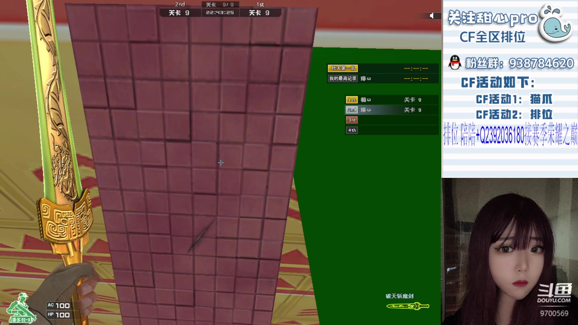 【2023-10-09 22点场】甜心pro：全区排位/播间能超过五个人吗