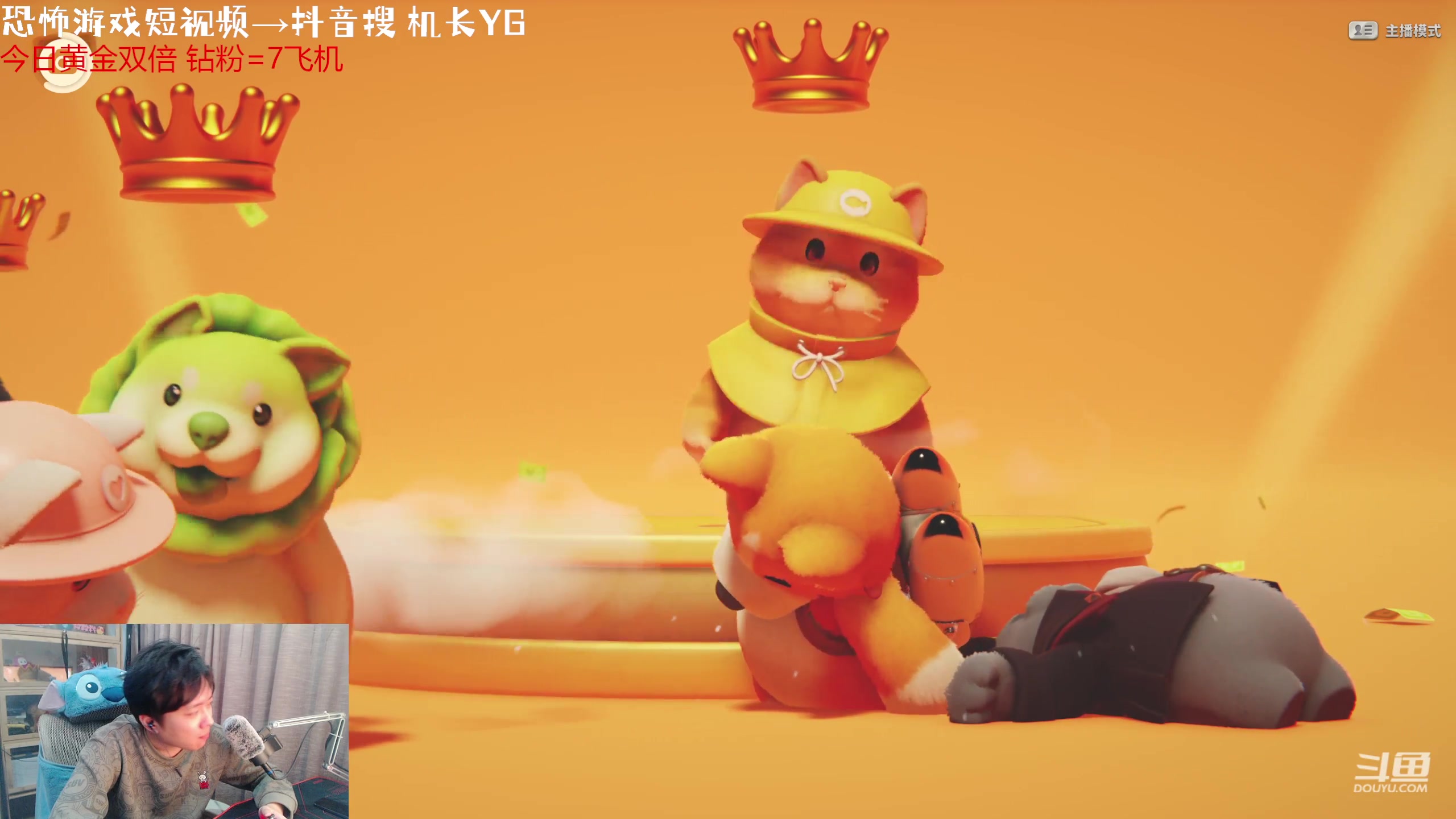 【2023-10-10 19点场】机长YG：【机长】黄金双倍~直播中！！