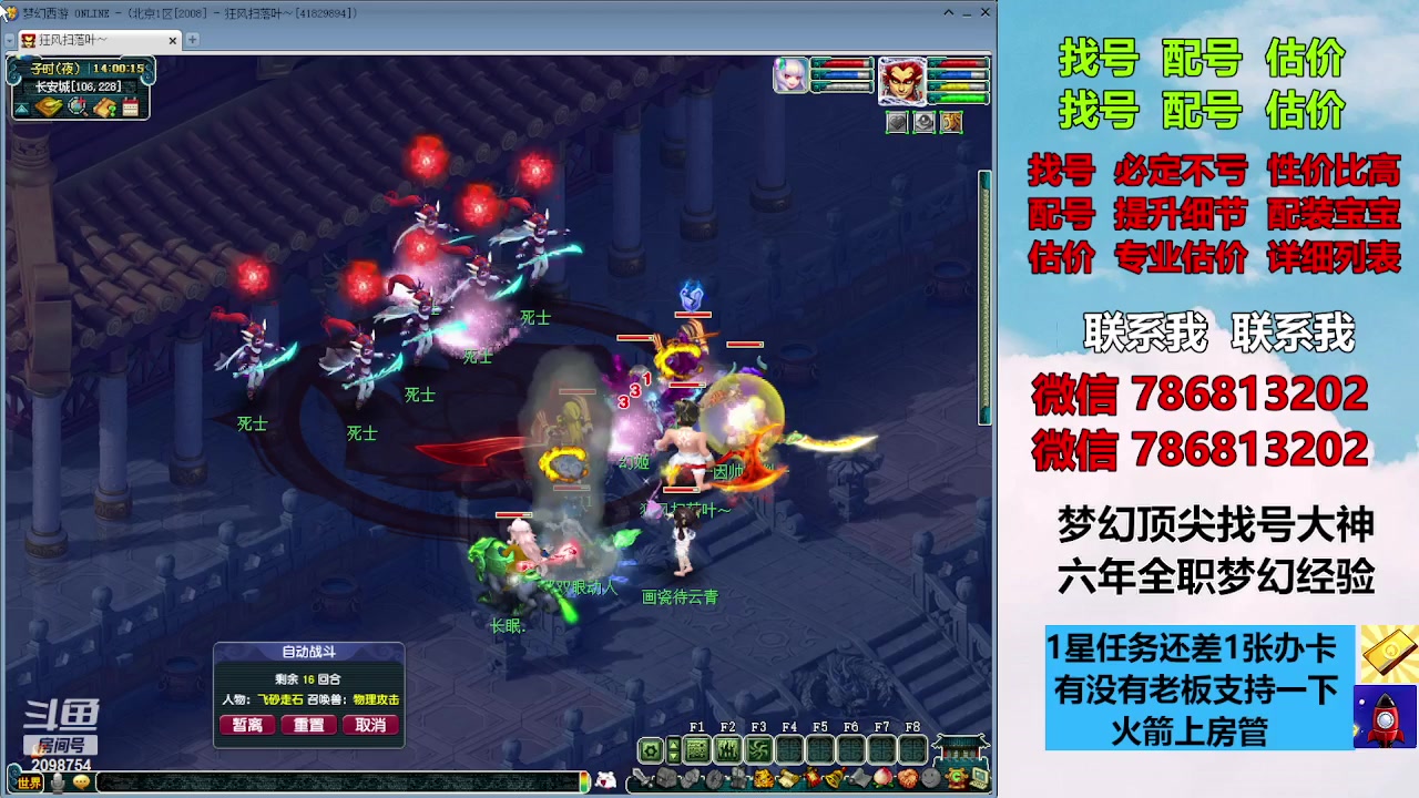 【2023-10-10 13点场】来自1995：找号主播。估号配号就是专业