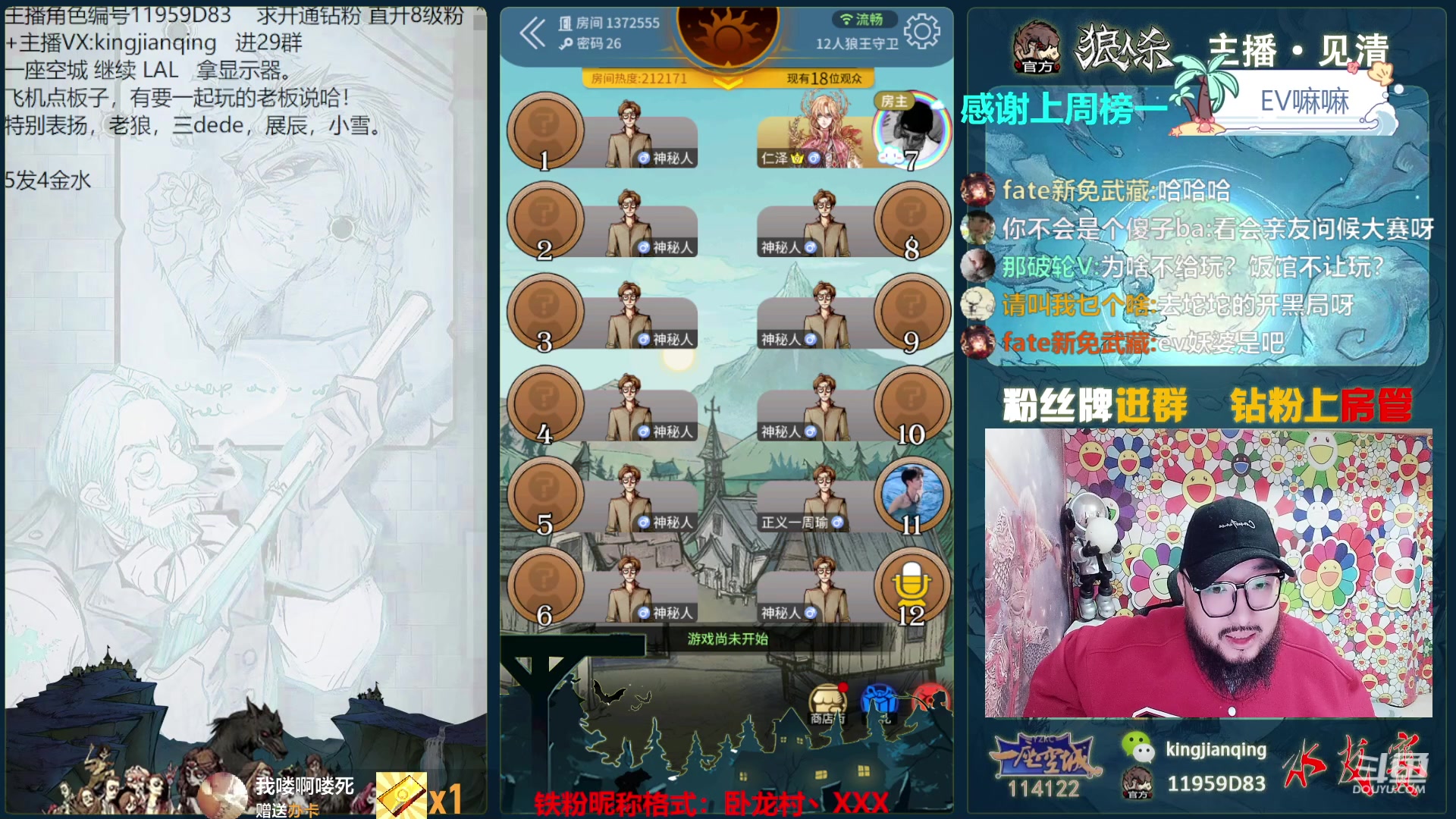 【2023-10-09 16点场】见清king：大师场休赛一周！~