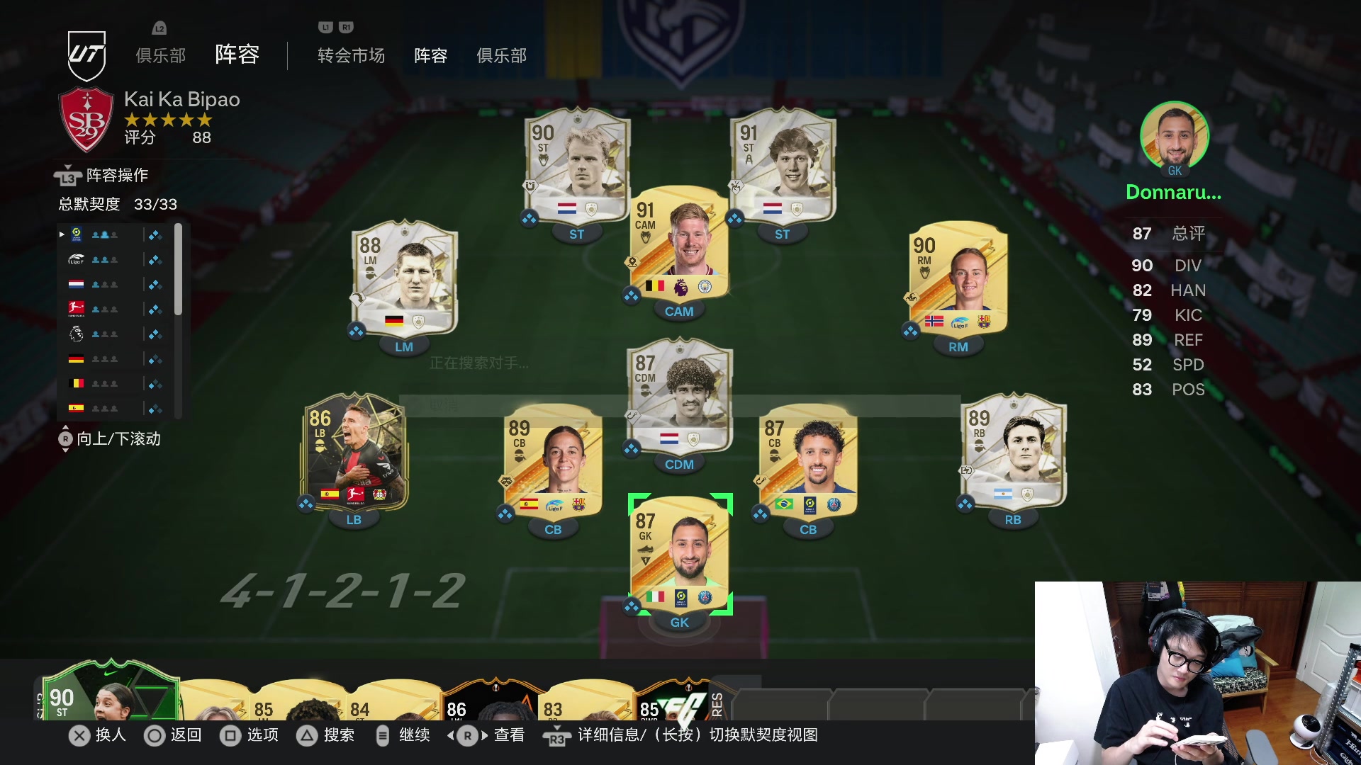 【2023-10-10 21点场】LOT29：继续FC24~资格赛+周赛