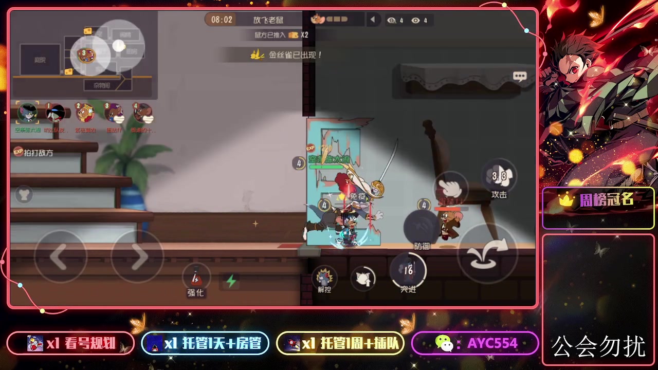 【2023-10-10 12点场】安逸城GG：【猫和老鼠】杰瑞来到龙宫