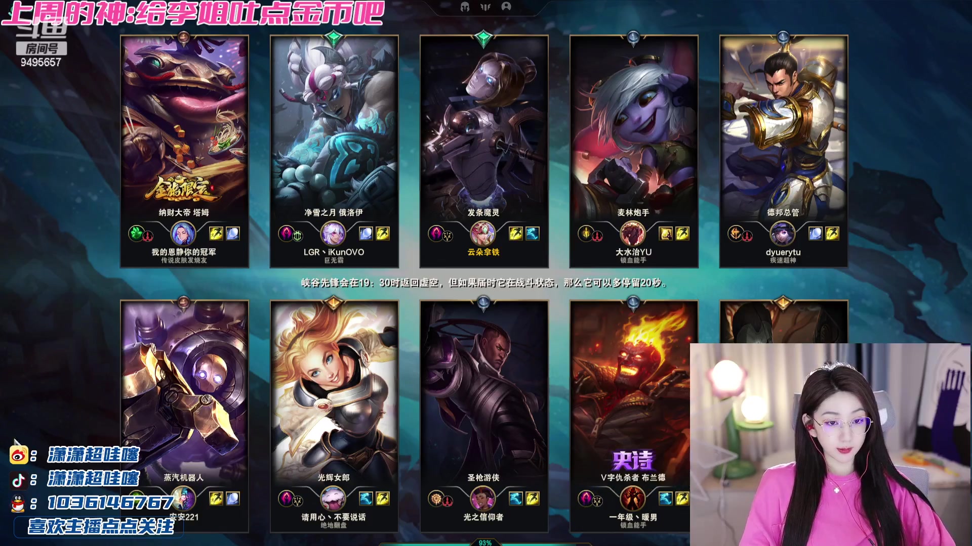 【2023-10-09 21点场】潇潇超哇噻：小李小李 快乐无比