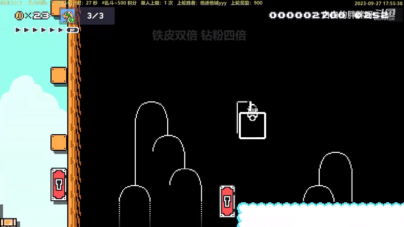 【马里奥制造】白白的胖胖呀的精彩时刻 20231010 07点场