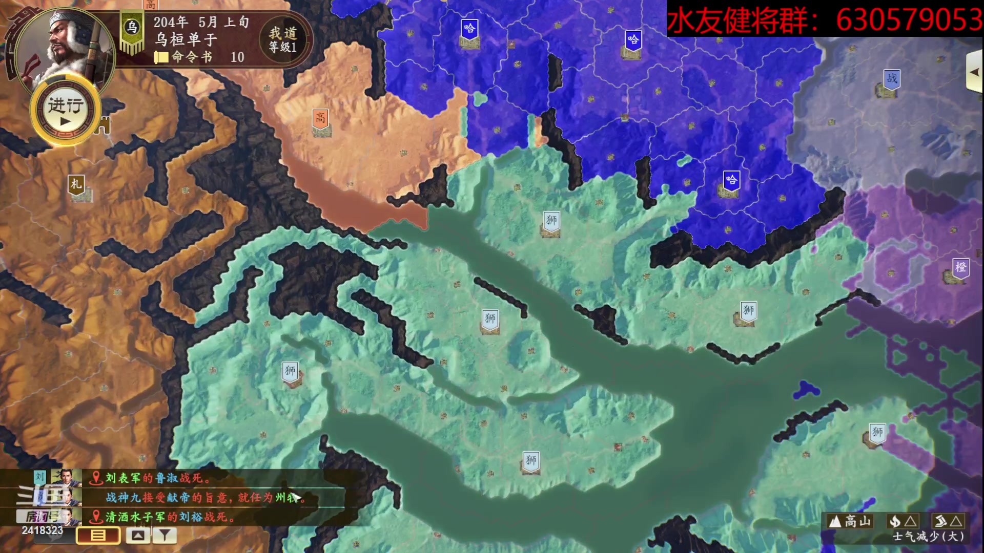 【2023-10-10 20点场】兰色星空123：三国志14水友赛国庆赛第十九场