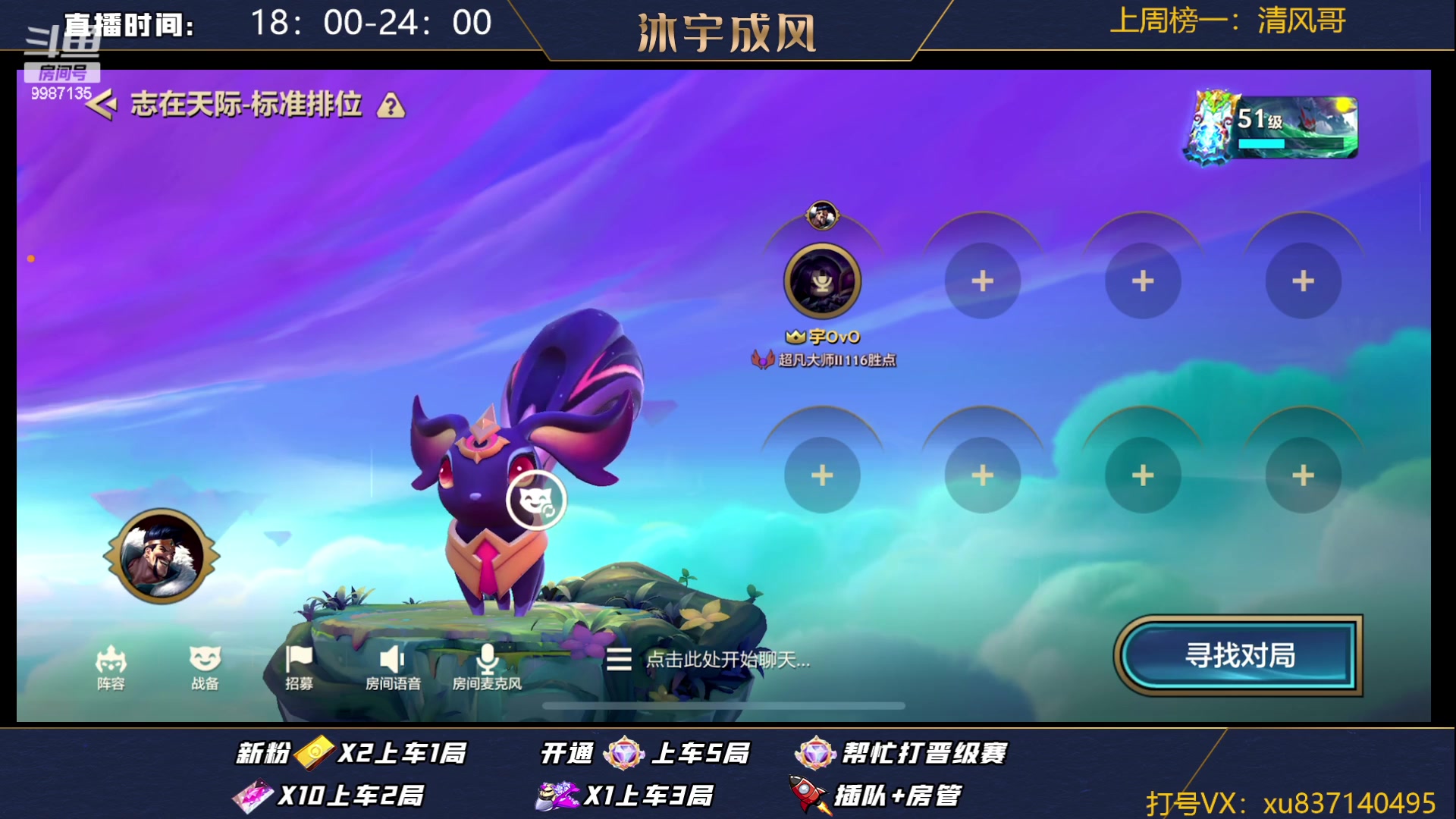 【2023-10-09 23点场】沐宇成风：下路的视觉盛宴