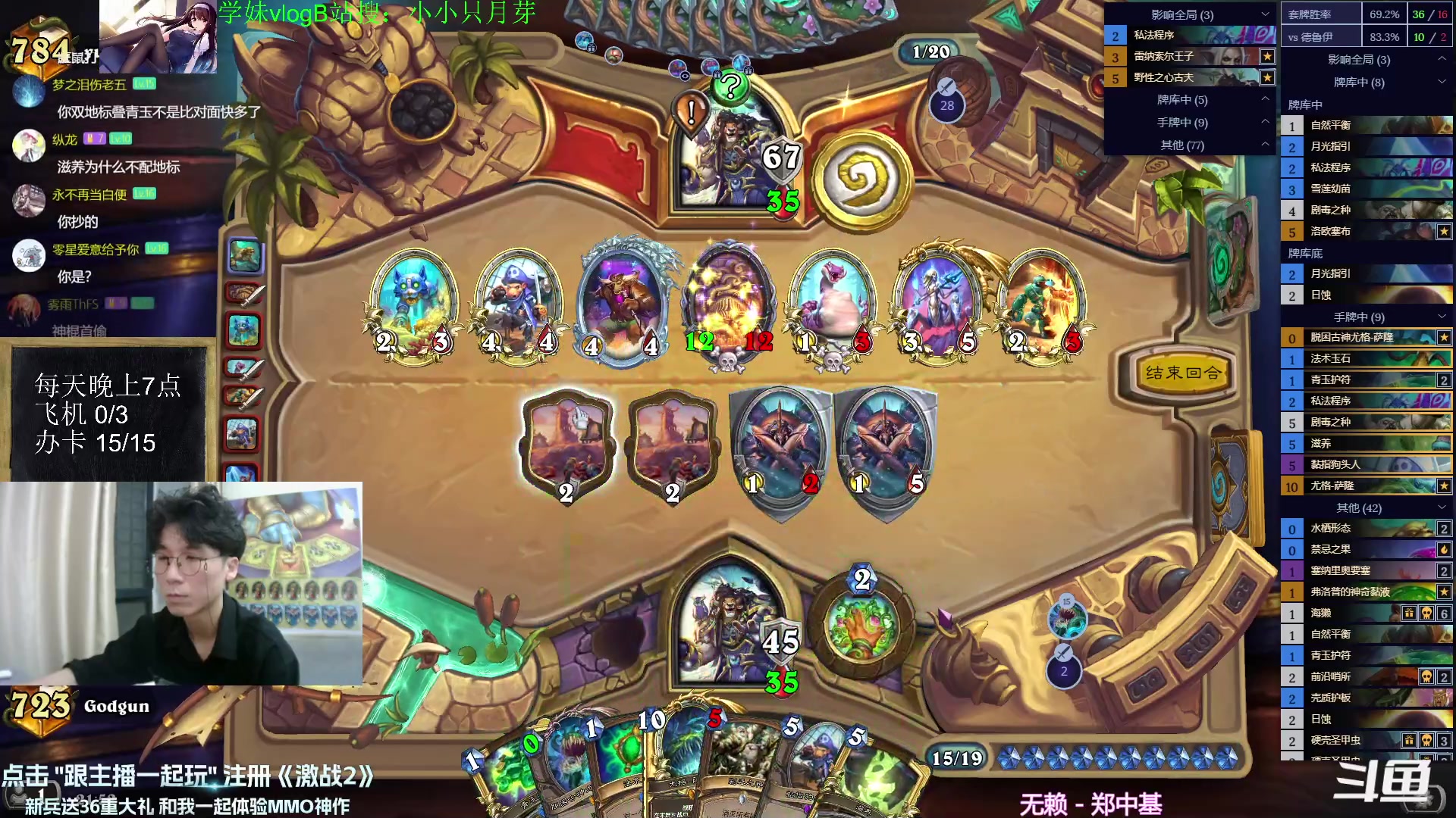 【2023-10-09 21点场】神棍老师麦迪文：神棍老师：偶尔迟到的直播间