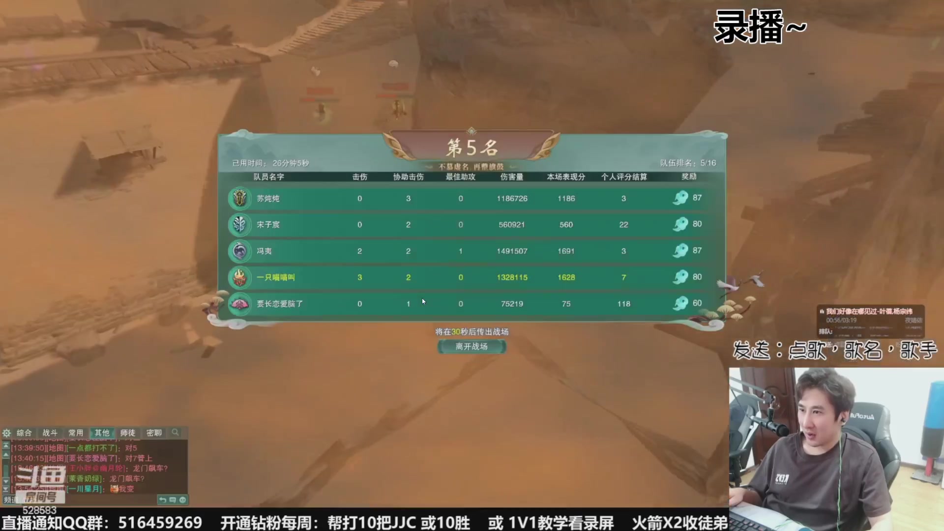 【2023-10-10 11点场】忆旧年丶：快乐5奶散排~帮渡劫