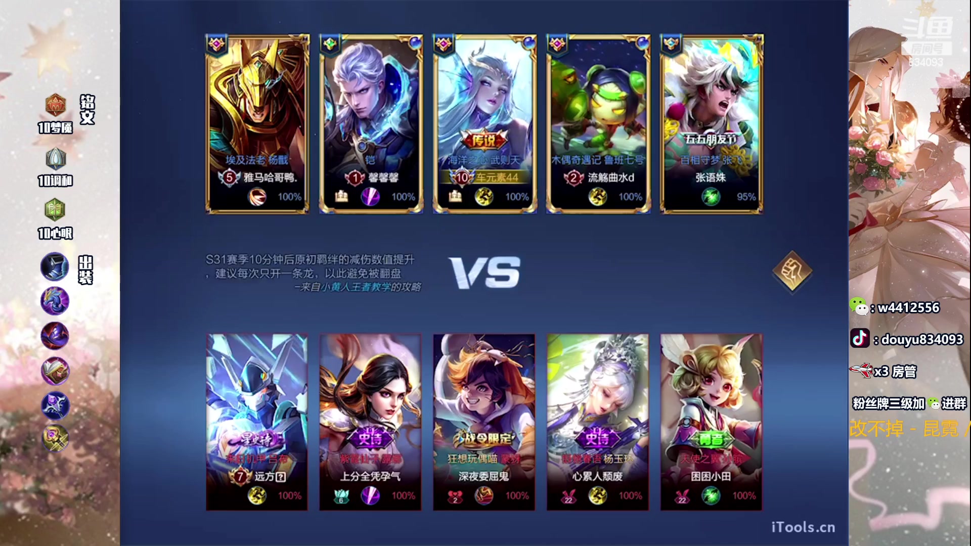 【2023-10-10 21点场】小飞Avery：国服小乔：小乔排位排位