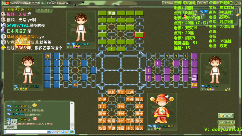 【四国军棋】恶蚊子的精彩时刻 20231010 14点场