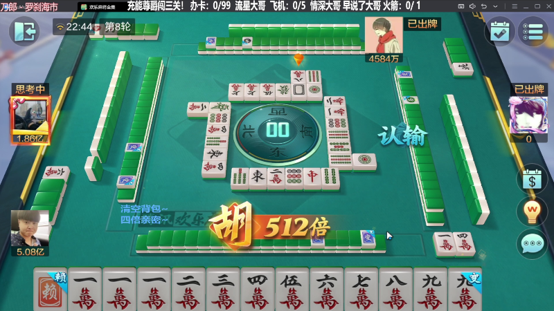 我在斗鱼看靓旭直播欢乐麻将
