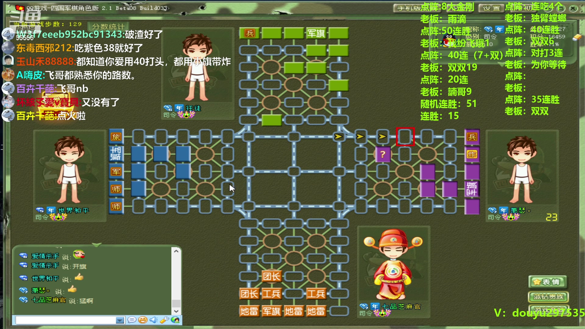 【2023-10-10 12点场】恶蚊子：硬核军棋，来看 ! ! !